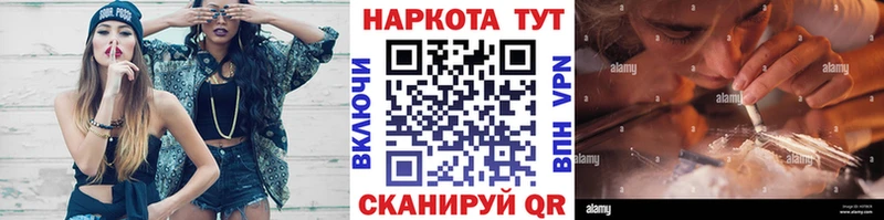 Купить наркотики цена Воскресенск НБОМе  Конопля  Кокаин  Мефедрон  ГАШИШ 