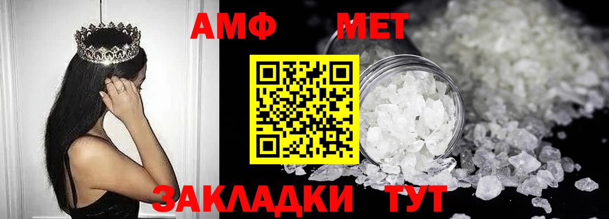 Амфетамин VHQ Воскресенск