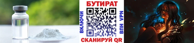 цена наркотик  Воскресенск  Бутират оксибутират 