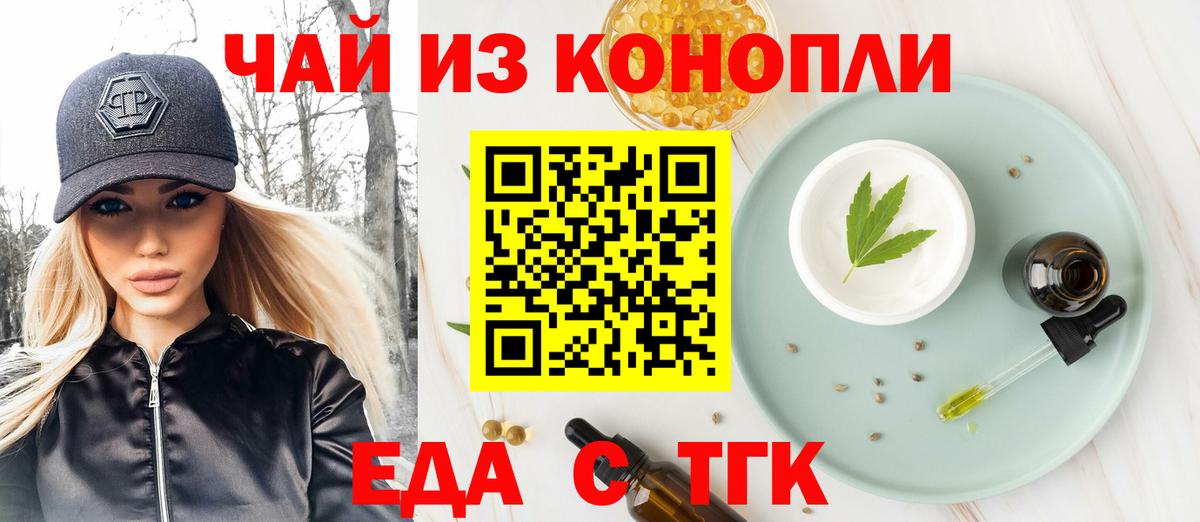 Воскресенск  Cannafood марихуана  Вход с VPN 