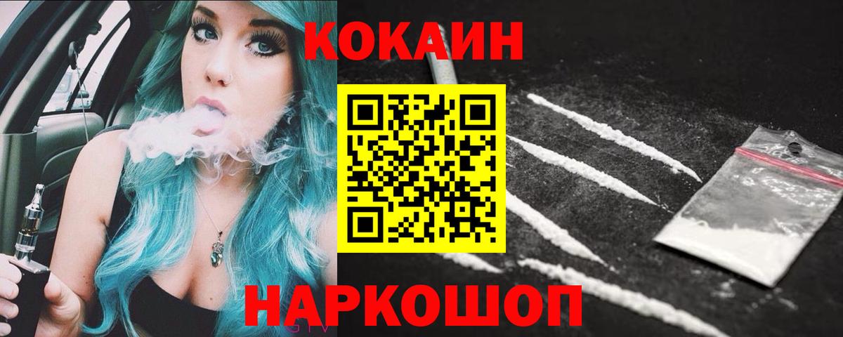 Воскресенск  COCAIN Перу  COCAIN 98%  Вход с VPN 