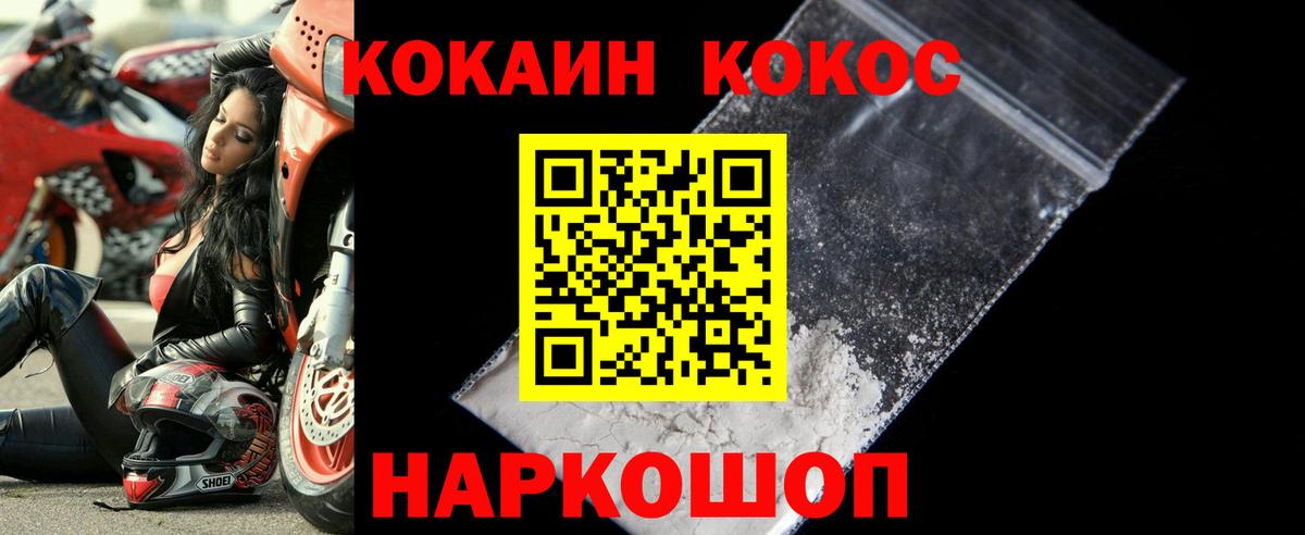 Кокаин Эквадор Воскресенск