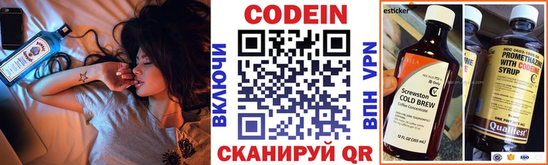 Codein Purple Drank даркнет официальный сайт Воскресенск