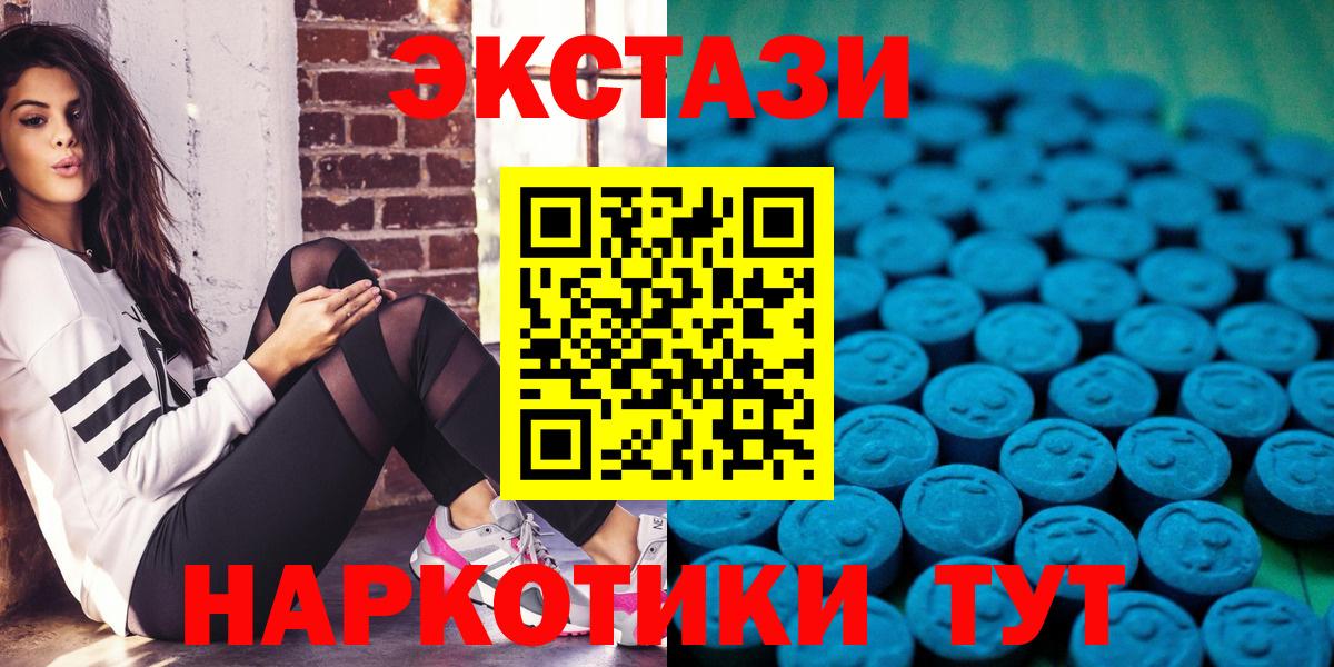 ЭКСТАЗИ  Вход с VPN  Ecstasy Дубай  где продают   ЭКСТАЗИ Дубай  Воскресенск 