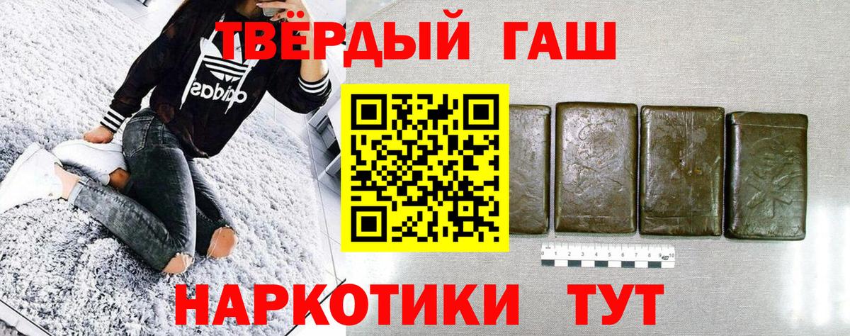 ГАШИШ ice o lator Воскресенск