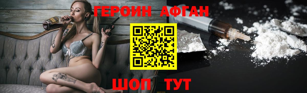 Воскресенск  ГЕРОИН белый  Вход с VPN 