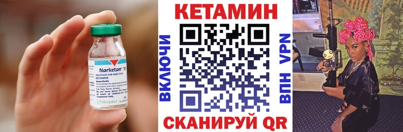 КЕТАМИН VHQ Воскресенск