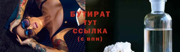 бутират Богородск