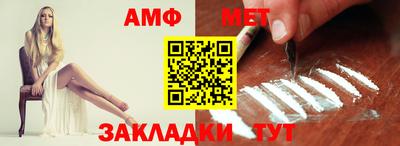 первитин Апшеронск