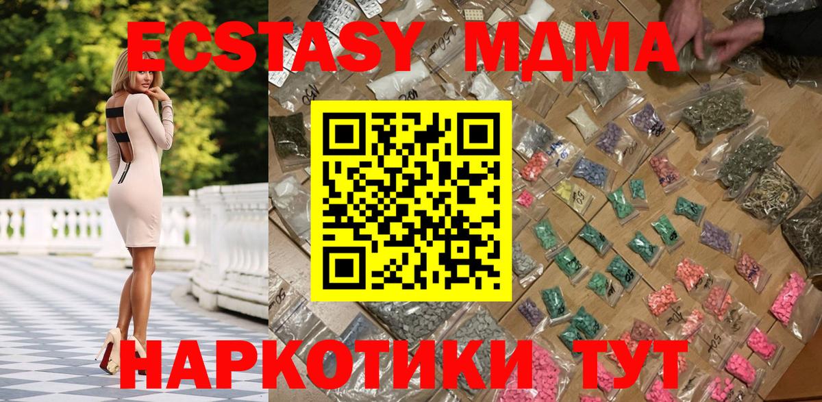 MDMA молли  Вход с VPN  Воскресенск 