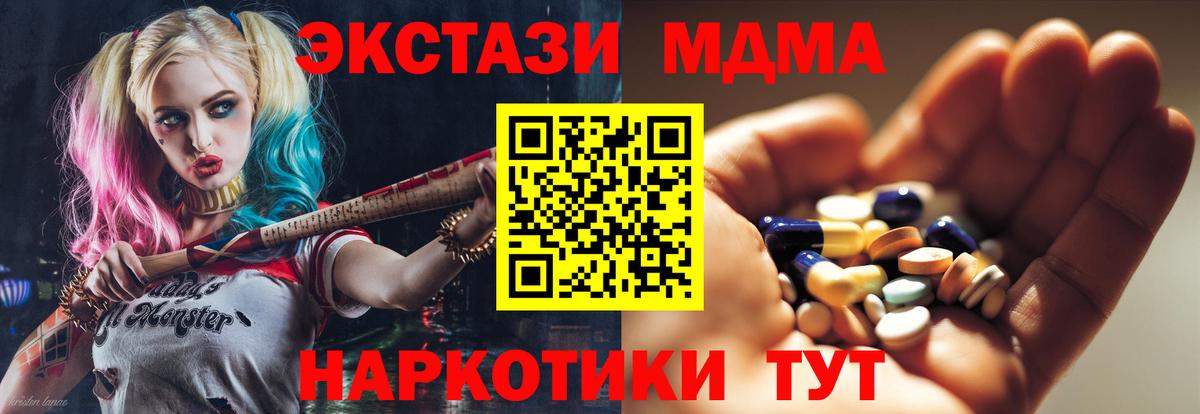 МДМА кристаллы Воскресенск