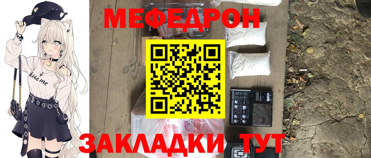 Меф кристаллы Воскресенск