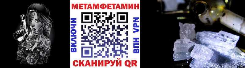 МЕТАМФЕТАМИН витя  MEGA как войти  Воскресенск 