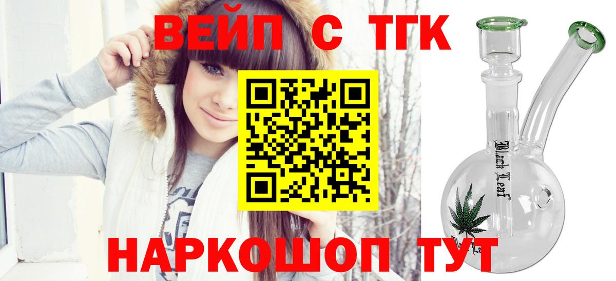 Воскресенск  Дистиллят ТГК жижа  цена наркотик  Вход с VPN  ТГК THC oil 